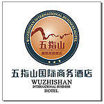 五指山国际商务酒店