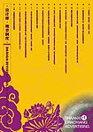 公司设计海报