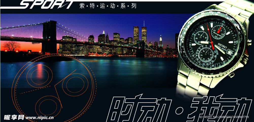 时动   我动