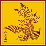 中国古典凤凰展翅图(15)