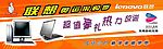 联想广告