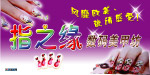 美甲