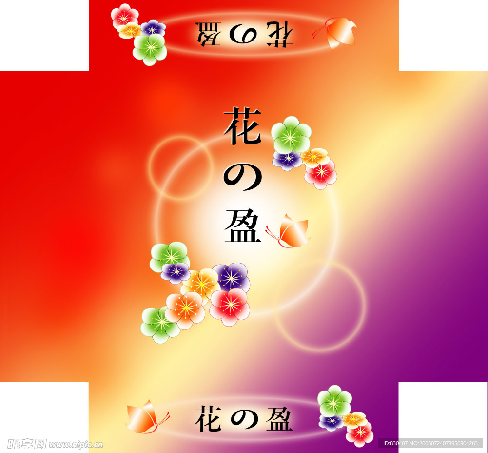 花之盈小方盒