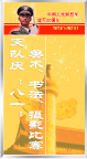军队 武警 建军 不锈钢牌