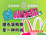 提布袋购物