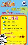 POP海报