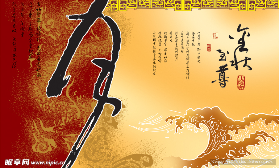 月饼包装