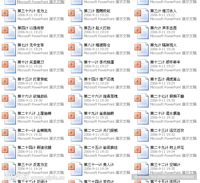 标志设计商战36计
