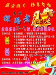 探路者周年庆