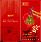 婚礼请柬
