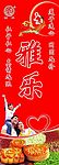 雅乐月饼
