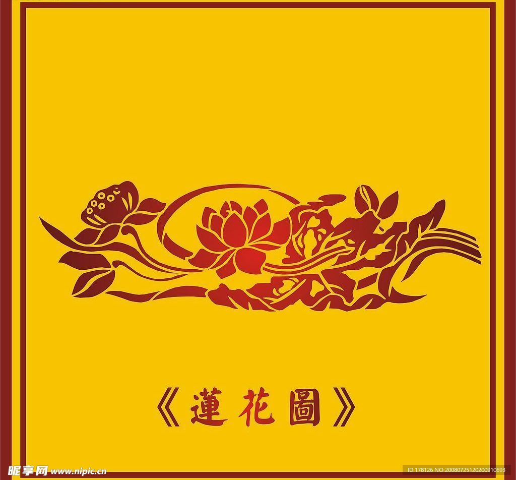 中国古典莲花图(3)