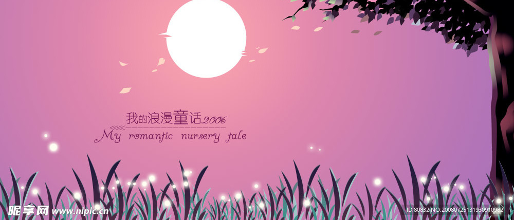 邂逅