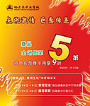 报纸广告