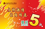 吊旗