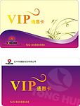 VIP通惠卡