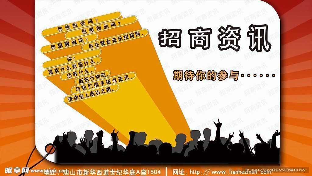 招商