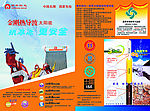 清华阳光太阳能单页