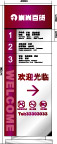 崇尚百货指示牌