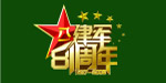 建军节81周年