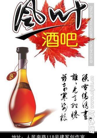 酒吧名片