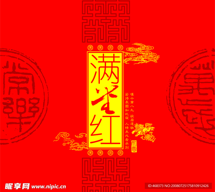 月饼包装