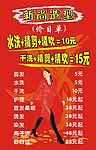 价目单