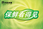 华凌冰箱