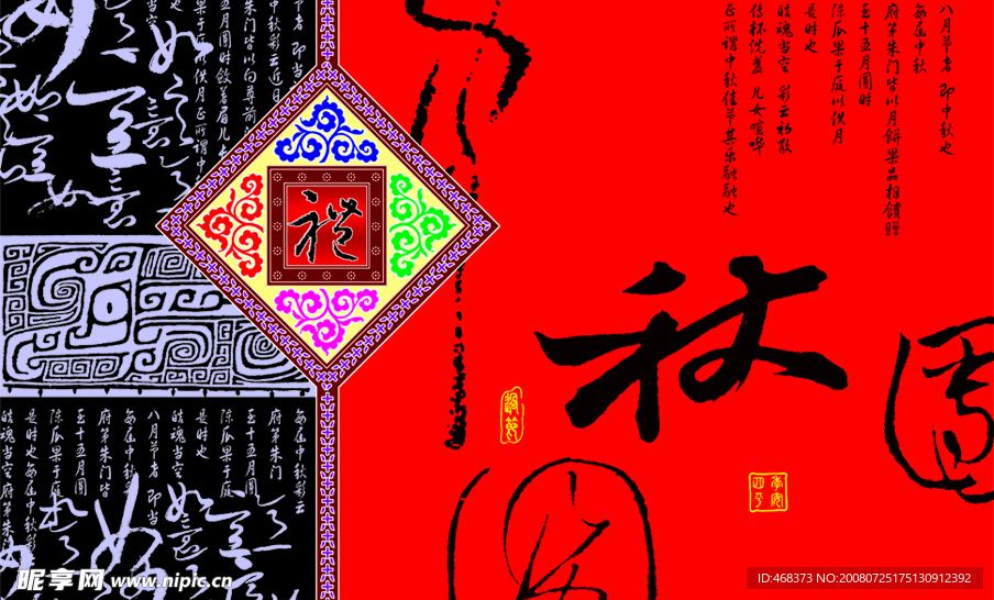 月饼包装