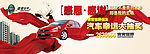 2008青春世界楼体广告