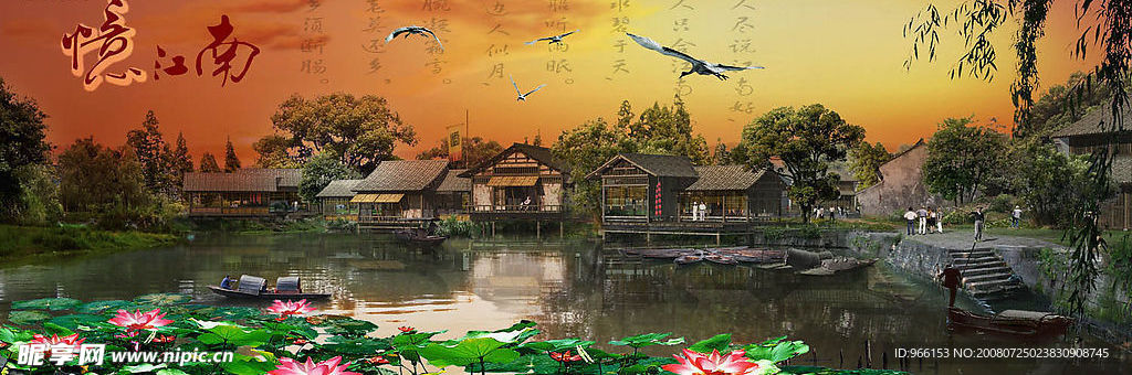 忆江南