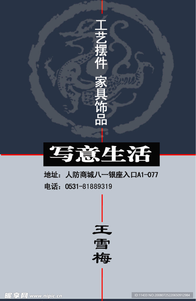 名片
