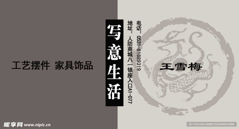 名片