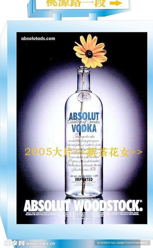 灯箱广告