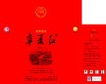 宁夏红