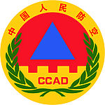中国人民防空