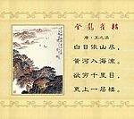 登鹳雀楼