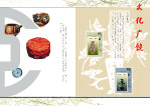 邮册2