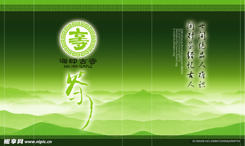茶包装平面图