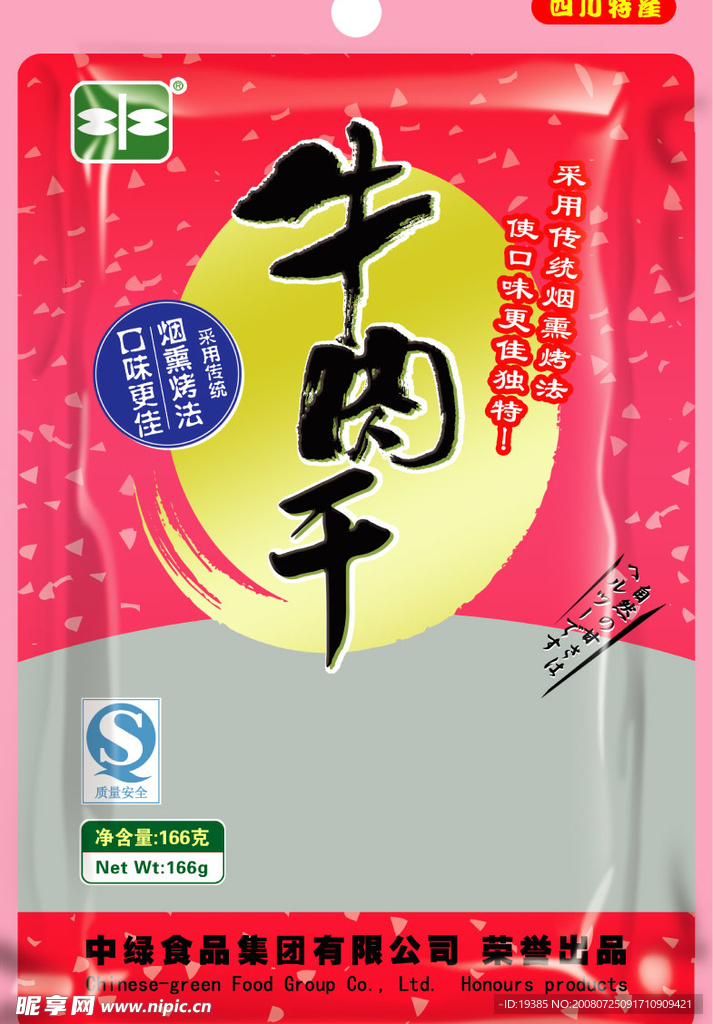 牛肉干