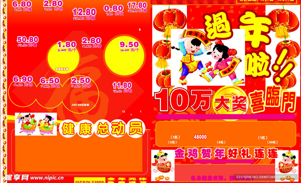 中秋设计