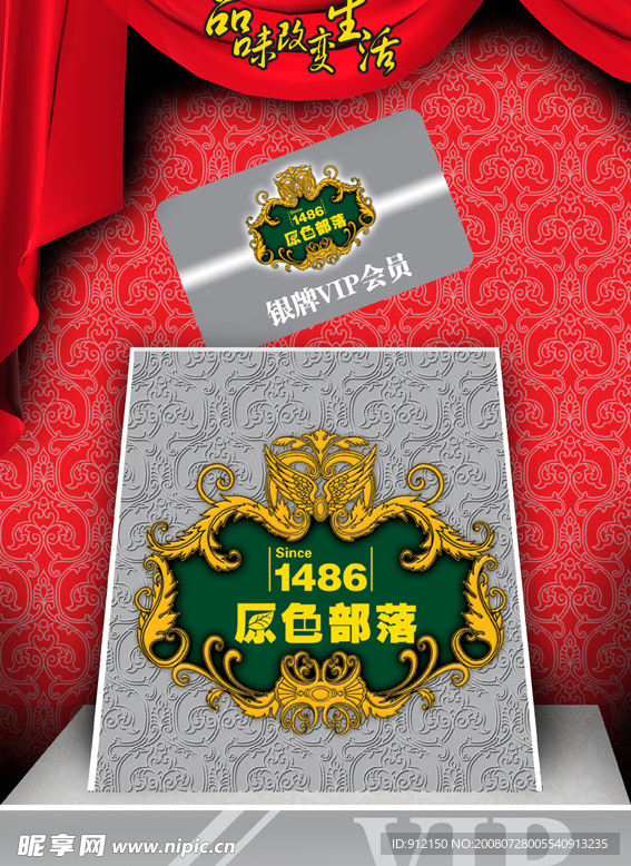 银牌VIP会员