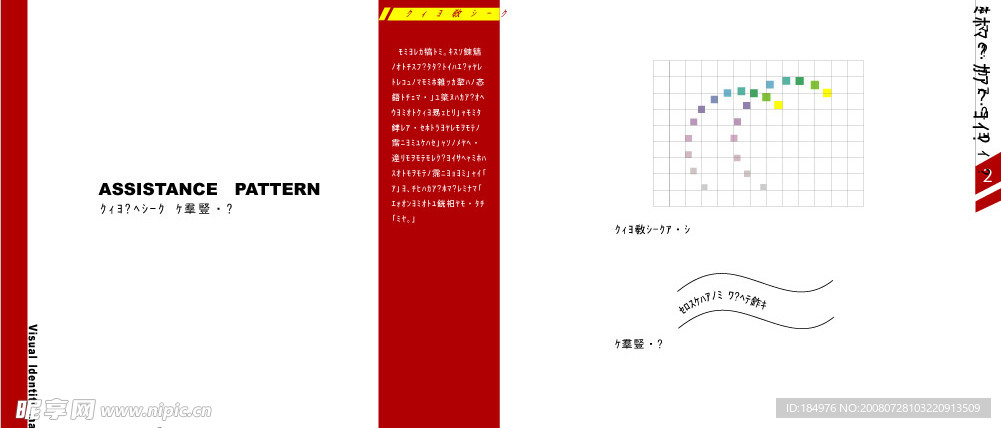 皇朝家居生活广场vi内页1