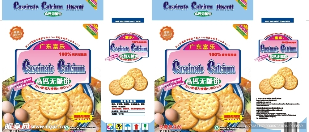 高钙无糖饼干