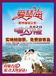 爱琴海婚纱影楼宣传单页