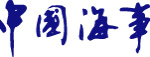 中国海事标志（C12）