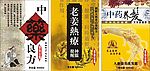 中药洗发露