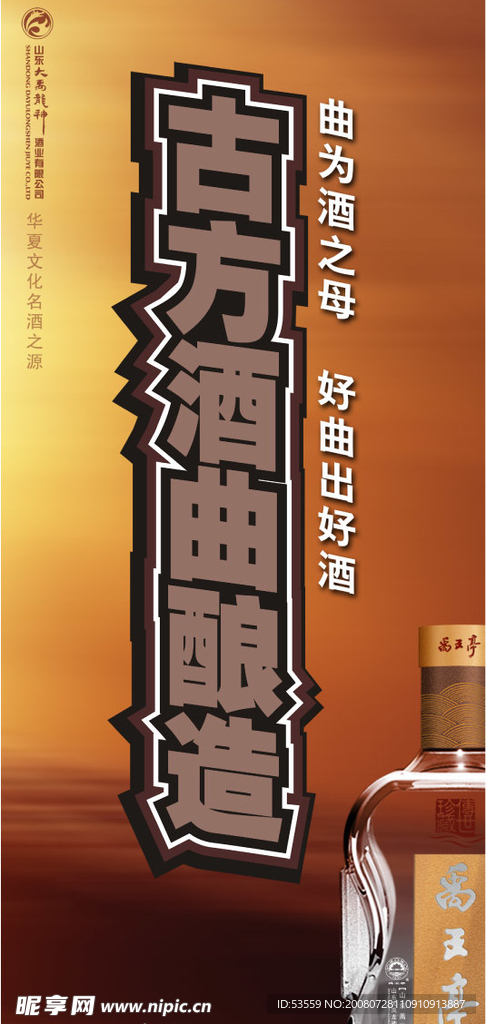 大禹龙神