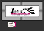 美发店 招牌 名片