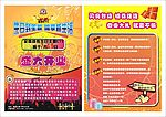 开业DM单